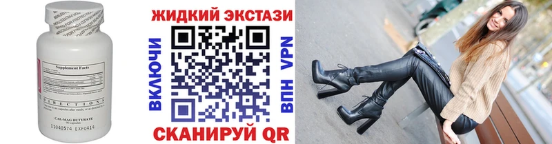 Бутират бутандиол ОМГ ОМГ маркетплейс Губкинский купить