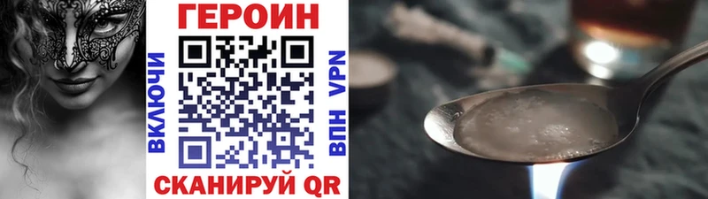 Героин хмурый  закладки  Губкинский 