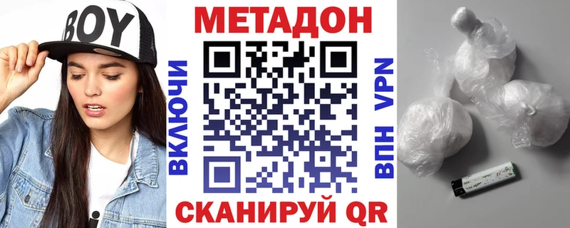Метадон мёд  продажа наркотиков  Губкинский 